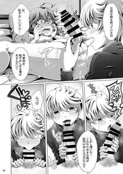 Otoko Chiyushi to Shounen Kishi no Sosei kara Hajimaru Kimyou na Kanke １・２全編公開i