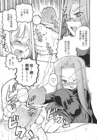 (20070224)[原色屋]騎士與騎兵的一天