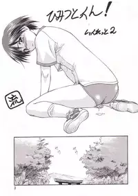 [Leaf Party (Nagare Ippon)] LeLe Pappa Vol. 3 (To Heart)