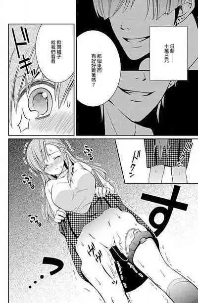 W ōji no zetchō ♡ kaikan retsusun