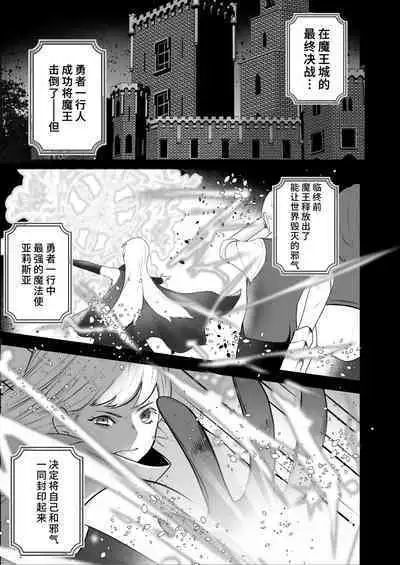 [akurahotor] Moto tensai mahō-shi wa teki no shijutsu-shi ni nenchaku sa rete iru | 原天才魔法士被敌对死灵法师死缠烂打不放手 [Chinese] [莉赛特汉化组]