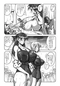 [HGH (HG茶川)] 乳スカxふたスカPlus