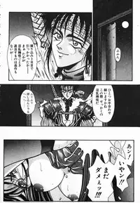 [Kotobuki Kazuki] NIGHT VISITOR