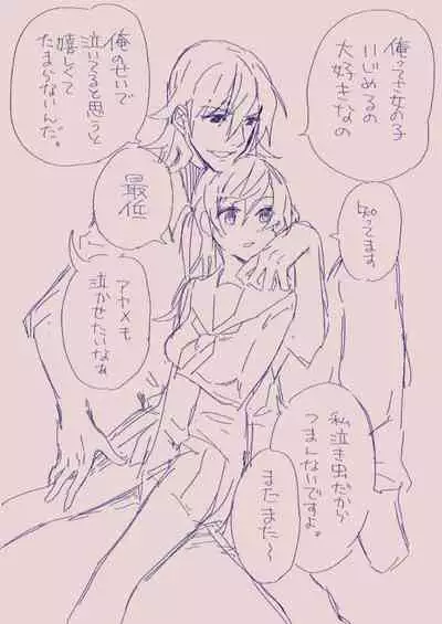 [カシオピュータ (豊音里ホヌ)] 江崎アヤメ羞恥心で魔力が出る