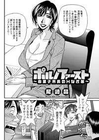 Action Pizazz DX 2017-11 [Digital]