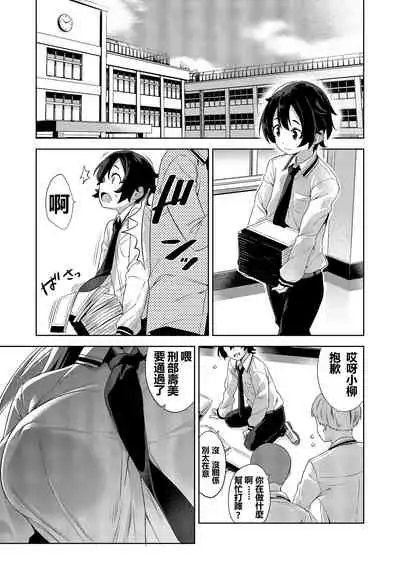 Gakkou to Bed ja Seihantai no, Okkina Kanojo. | 學校與床上的態度截然不同的、大隻馬女朋友。