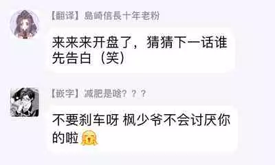 [Yoshio Akira] Goshujin-sama wa Ouji ga Osuki | 我爱的主人 爱的是王子殿下 Ch. 1-5 [Chinese] [拾荒者汉化组]