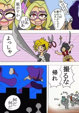 MT.レディくすぐり漫画Versus Gulliver Giri