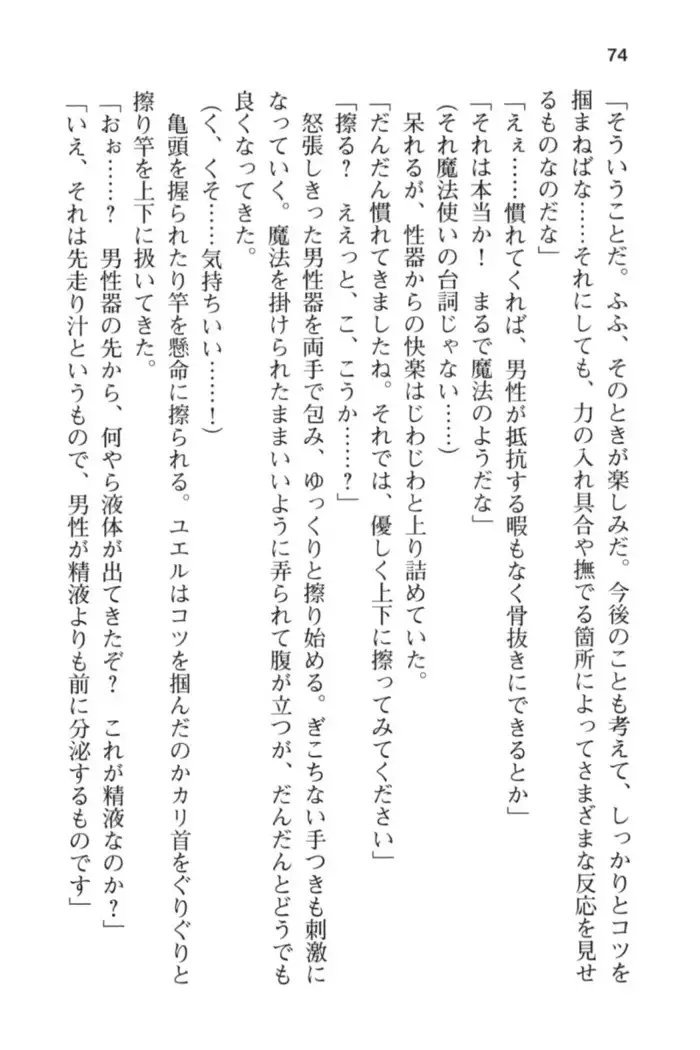 メイド in ウィッチライフ!