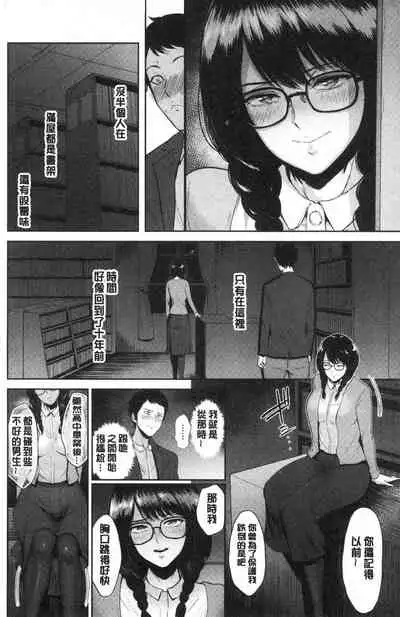 [ビフィダス] (单行本) 情交の日々 [汉化]