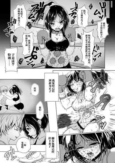 [Boxphilia Engineers (Thomas TABAYASHI)] Departures [Chinese] [不可视汉化]