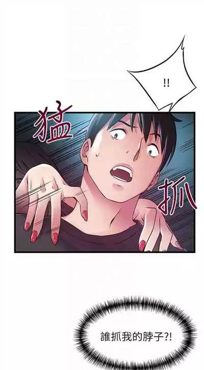 [週日] [Gyou & husky team] 弱點 1-107 官方中文（連載中）