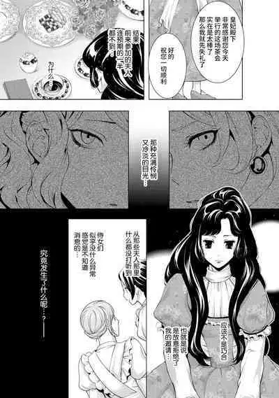 [Chono shibuki/ maihime Bi] kamokuna kotei no dekiai hanayome ~ mitsugetsu no hajimari wa torihiki kara ~ | 寡言皇帝的宠爱新妻~蜜月从交易开始 1-6 end [Chinese] [莉赛特汉化组]