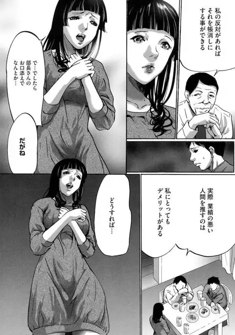 家族のために 前編