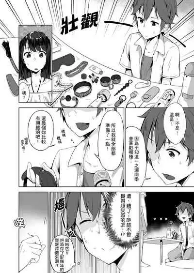 [Yuzunoki Ichika] Pantsu Wasurete Hatsu Ecchi!? Nuresugichatte Tomaranai 1-7 | 忘穿內褲的初體驗!? 1-7 [Chinese] [Digital]