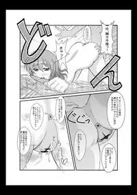 [Kamiya Karin Sakurako] ゆゆさまにリードされたい (Touhou Project)