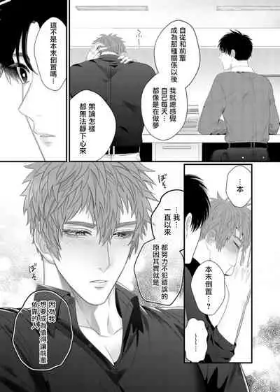 Doutei no Ore ga Inma to Kouhai o Haramasechau!? | 明明是童贞却要让淫魔和后辈都怀上我的孩子!? 1-4