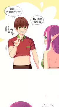 [Rozer] A World that I Rule | 我统治的世界 Ch.1-22 [Chinese]