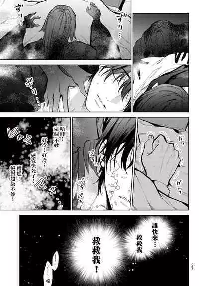 [Ozaki Kaho] Noisy Roommate ~Ie Nashi ni Natta node Ikemen to Kaiitsuki Bukken de Doukyo Hajimemashita~ | 我的怨种室友 Ch. 1-5(上/下)-6(上/下) [Chinese] [苍蓝神烦汉化组x冒险者公会] [Digital]