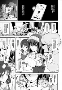 (C92) [Yami ni Ugomeku (Dokurosan)] Sagisawa Fumika no Saimin Dosukebe Settai Party with Tachibana Arisu to Nitta Minami + Omake Paper (THE IDOLM@STER CINDERELLA GIRLS) [Chinese] [臭鼬娘漢化組]