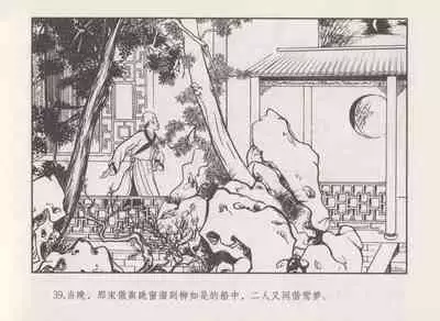 史上名妓 秦淮翘楚-柳如是（张子明 2010年11月）