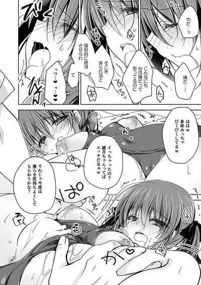 妹調教日記再録集【総集編】