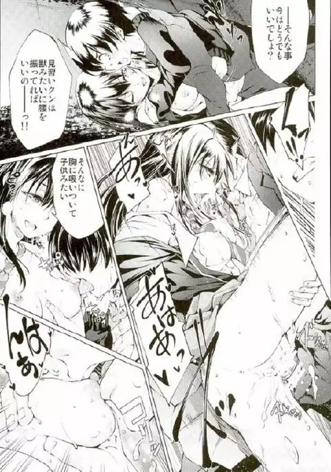 Labyrinth no Hana 01