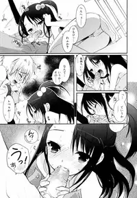 [Sasakura Ayato] Tyrant Punish - I Punish You!