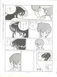 [Tororoimo (Tororoimo 1-gou, Tororoimo 3-gou, Tororoimo 7-gou)] Tororoimo Vol. 4 (Magical Emi, Dirty Pair, Urusei Yatsura)