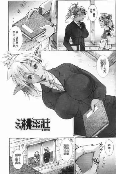 Immoral Venus | 淫亂到不行的女神們