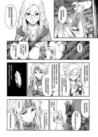 (C95) [Yokohama Junky (Makari Tohru)] Solo Hunter no Seitai WORLD 2 (Monster Hunter) [Chinese] [屏幕髒了漢化組]