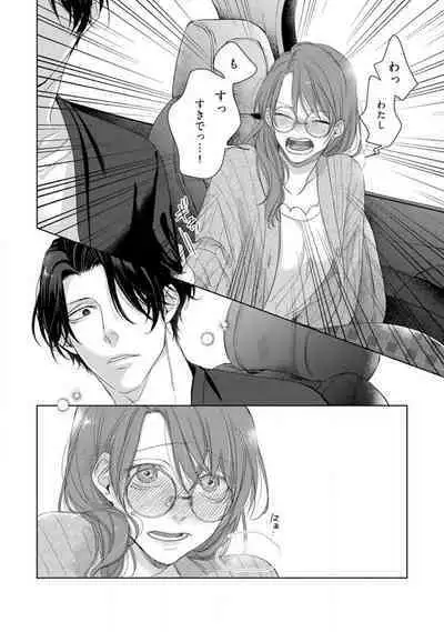 Anata no Koisuru Kiraina Watashi~Chp.1-4