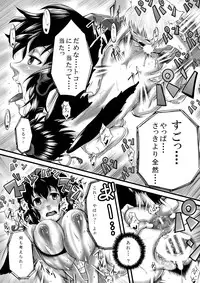 [Chimuya (Akihiro)] Bitching☆Bunbunmaru (Touhou Project) [Digital]