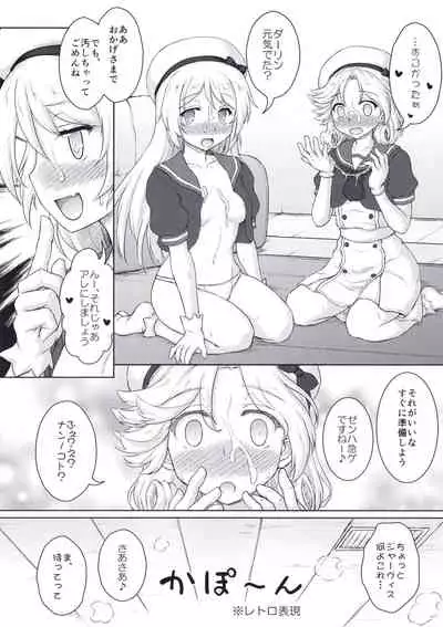 Darling is in sight! act2