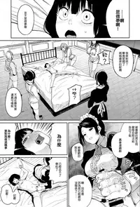 [Kito Sakeru] Warau Kaseifu Women for 3D (COMIC X-EROS #36) [Chinese] [M系資源聚合漢化組-敏捷開發王牌部]