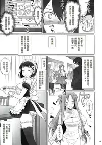 (C92) [Bloody Okojo (Caviar, Mojyako)] Voyeuristic Disorder (Sword Art Online) [Chinese] [塔布里斯個人漢化]