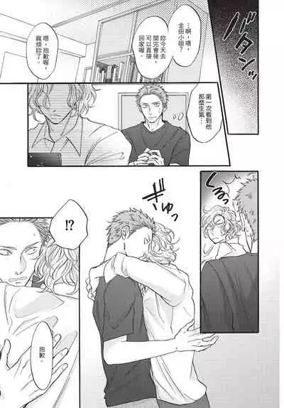 [Okina jiji ko] Shitsuke no nattenai ko ni wa | 對不服管教的人要… [Chinese]