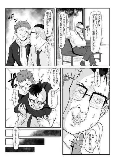 Saimin Kanojo Yukine Chris