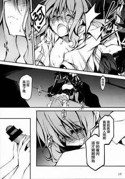 (C96) [Kikurage-ya (Kikurage)] KOI+KAN 9 [Chinese] [兔司姬漢化組X无毒汉化组]