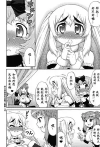 [Katou Jun] Avatar Trance! Ch. 1-7 [Chinese] [鬼畜王汉化组] [Digital