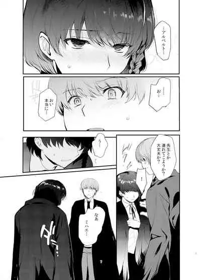 変態淫紋2 神学校男の娘教会催