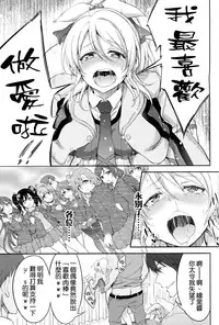 (C88) [Kuusou Banana (Nashiru)] Kankin, Rinkan, Erichika 2 (Love Live!) [Chinese] [空気系☆漢化]