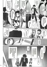 (C92) [Bloody Okojo (Caviar, Mojyako)] Voyeuristic Disorder (Sword Art Online) [Chinese] [塔布里斯個人漢化]