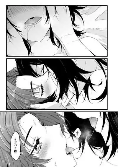 [しろ] イザラン (Granblue Fantasy) [Digital]