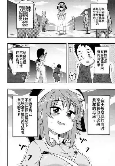 (Kouroumu 17) [Public Punishment (Coaster)] Douse Oboete Inai no nara | 我就这样又如何反正你们也记不住 (Touhou Project) [Chinese] [村口喇叭个人汉化]