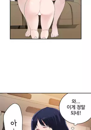Tissue Thieves Ch.1-25