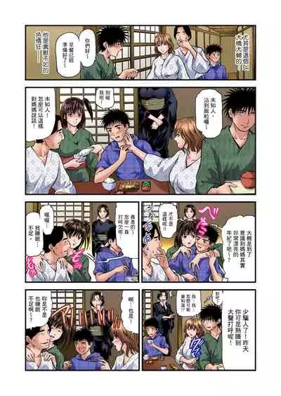 [Tenma Femio] Yokkyuu Fuman no Hitozuma wa Onsen Ryokan de Hageshiku Modaeru | 慾求不滿的人妻在淫蕩溫泉中被放肆瘋狂侵犯 1-23 [Chinese] [Decensored]