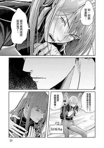 JosouLayer ga Joushi ni Baretara Shinuru | 女装马甲被上司扒掉的话还不如死了算了 Ch. 1