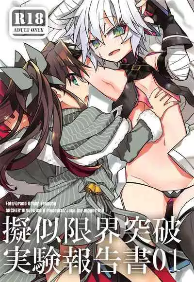 (C95) [Un-moto Shoko (Un-moto)] Rot (Fate/stay night)