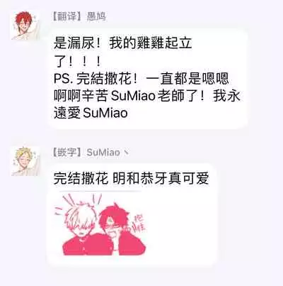 [Tokishiba] Yagi to Ookami no Hatsujou Jijou | 山羊与狼的发情情况 Ch. 1-6+番外1-2 完结 [Chinese] [拾荒者汉化组] [Digital]